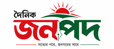 Dainik Janapad Logo