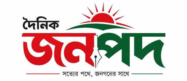 Dainik Janapad Logo